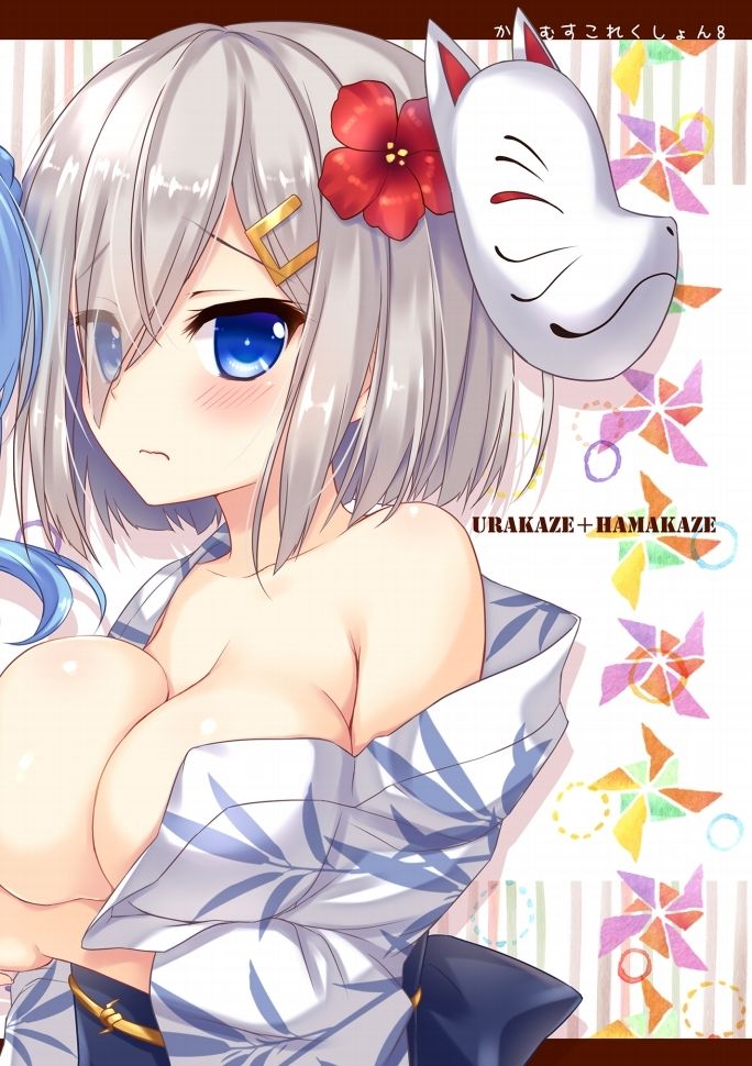 [あめ のち ゆき (あめとゆき)] かんむすこれくしょん総集編2 (艦隊これくしょん -艦これ-) [DL版]