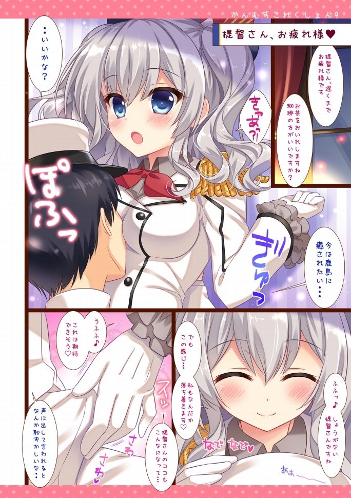 [あめ のち ゆき (あめとゆき)] かんむすこれくしょん総集編2 (艦隊これくしょん -艦これ-) [DL版]