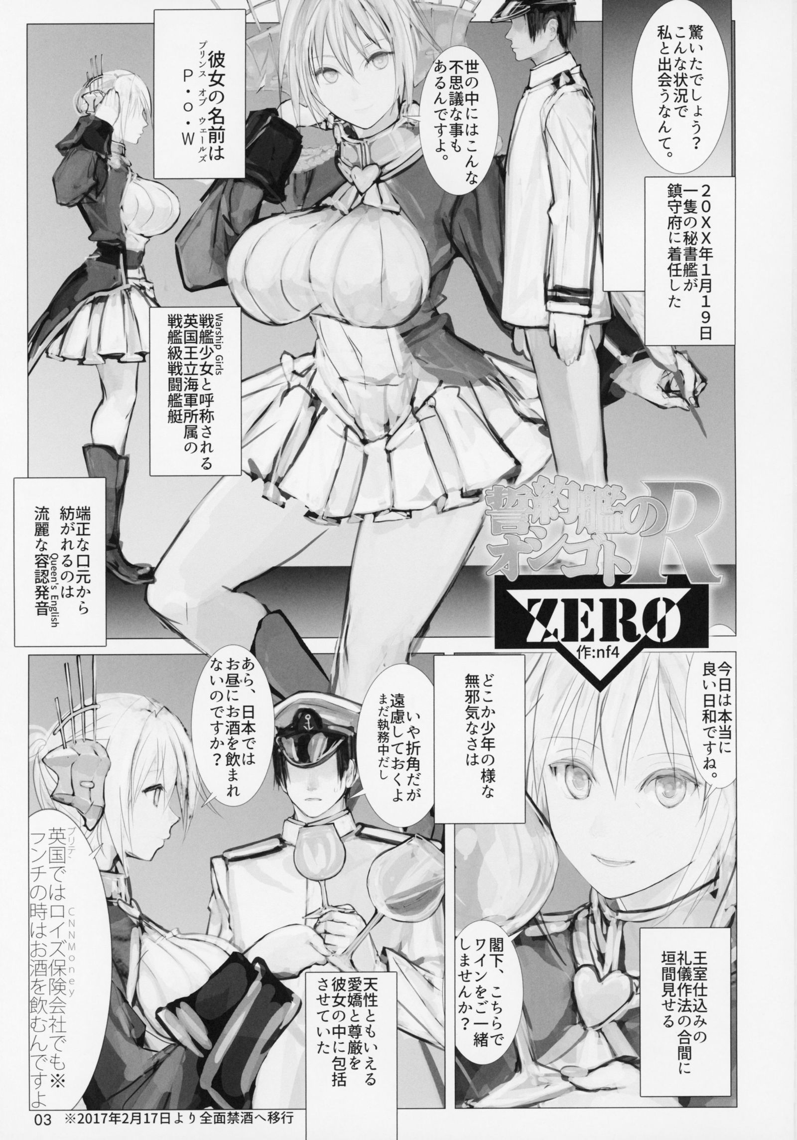 清薬館のしごとRZERO