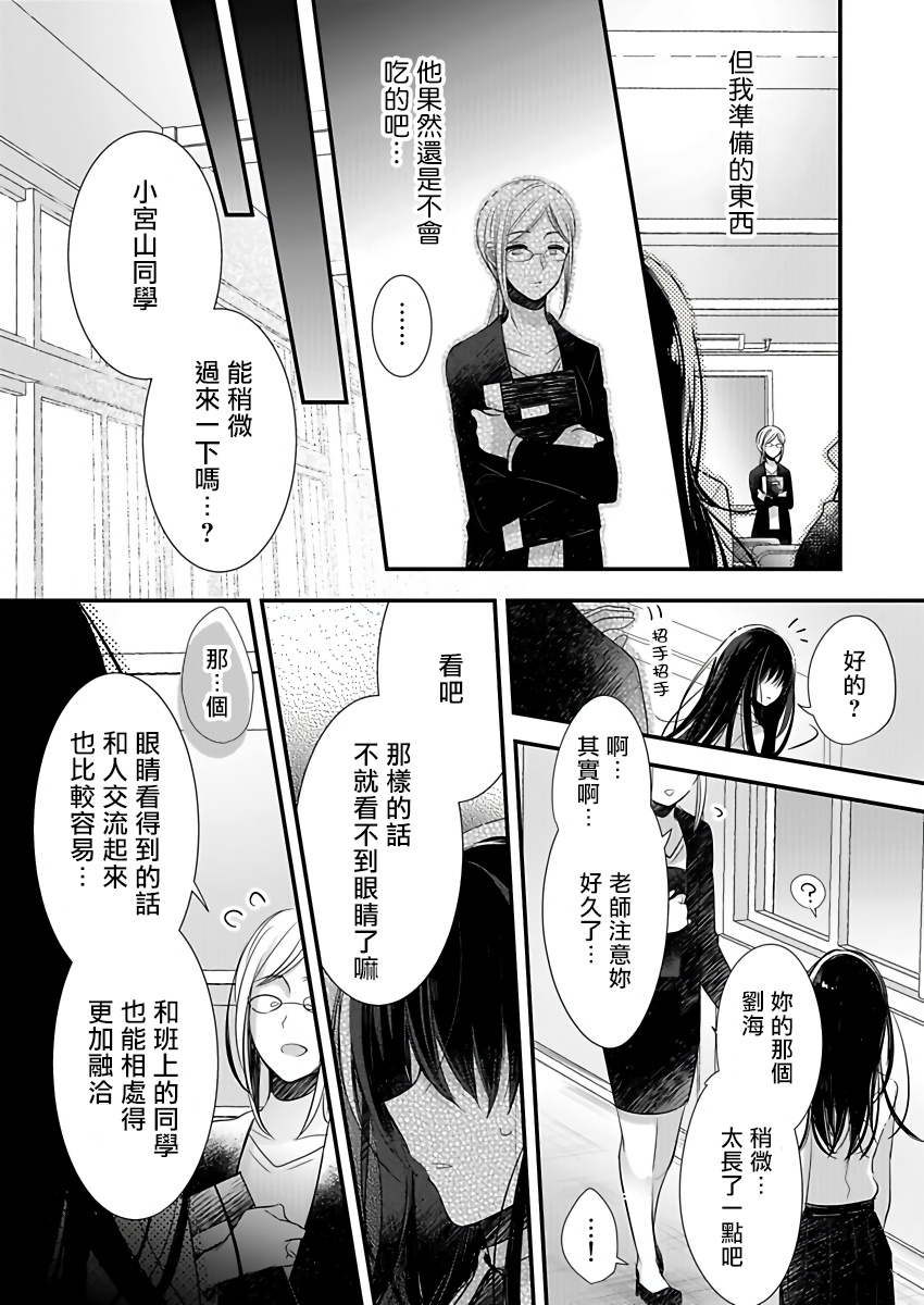 その瞳に恋をする 01