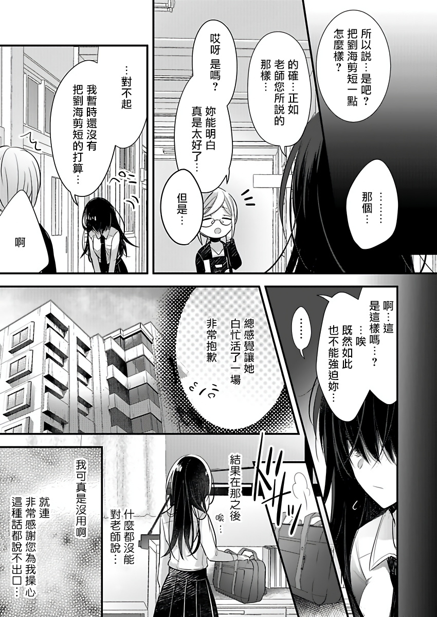 その瞳に恋をする 01