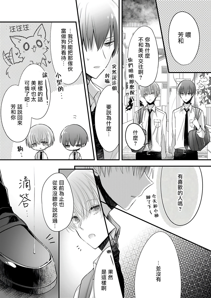 その瞳に恋をする 01