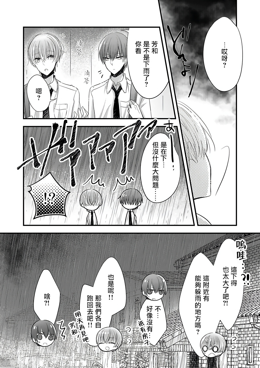 その瞳に恋をする 01