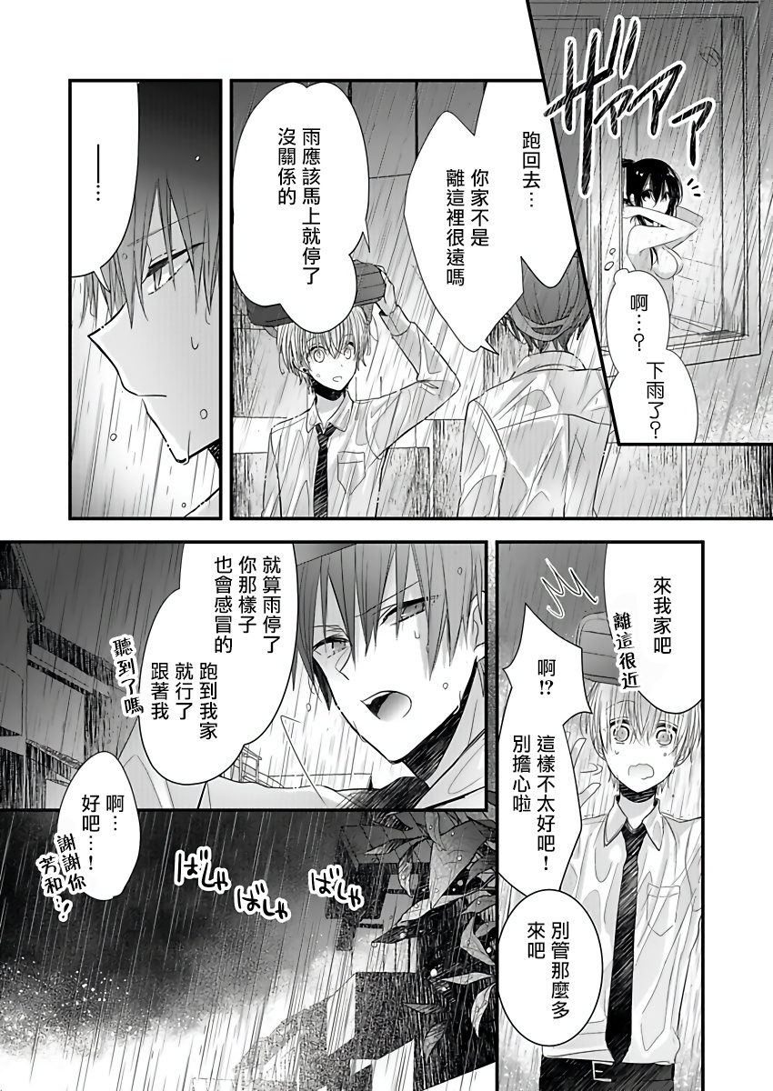 その瞳に恋をする 01