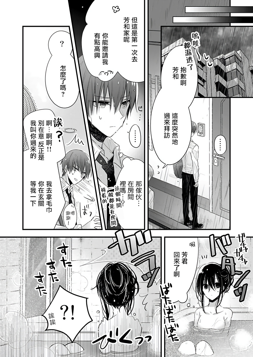 その瞳に恋をする 01