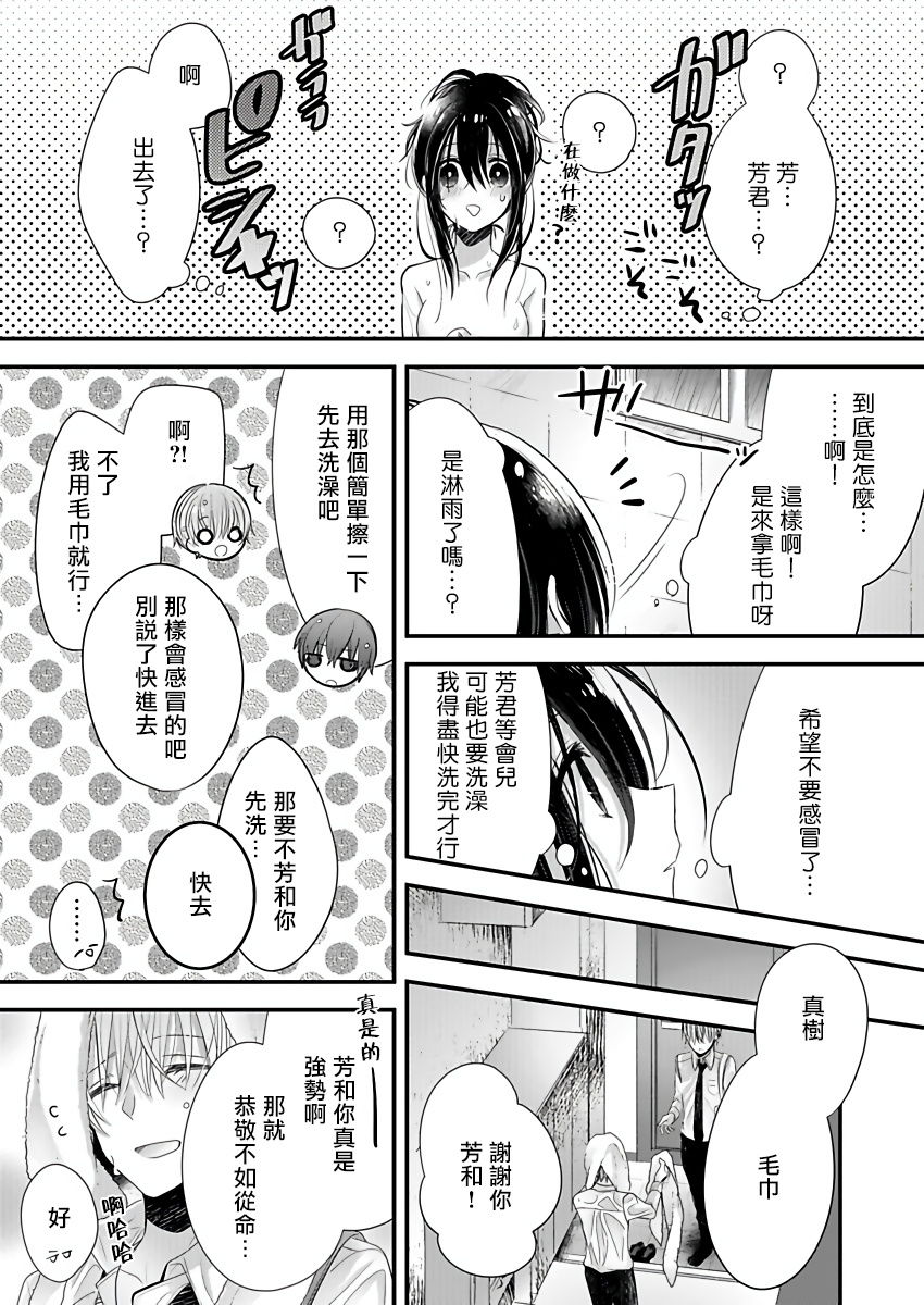 その瞳に恋をする 01