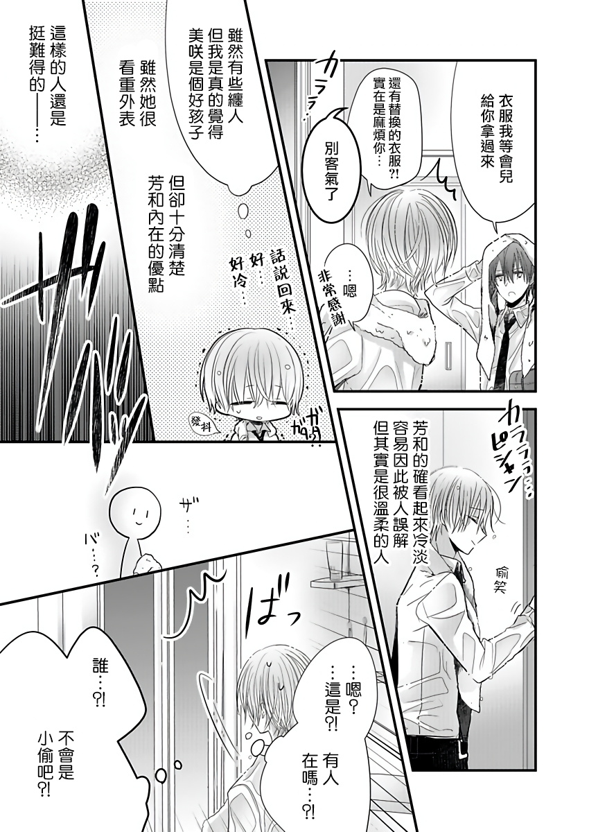 その瞳に恋をする 01