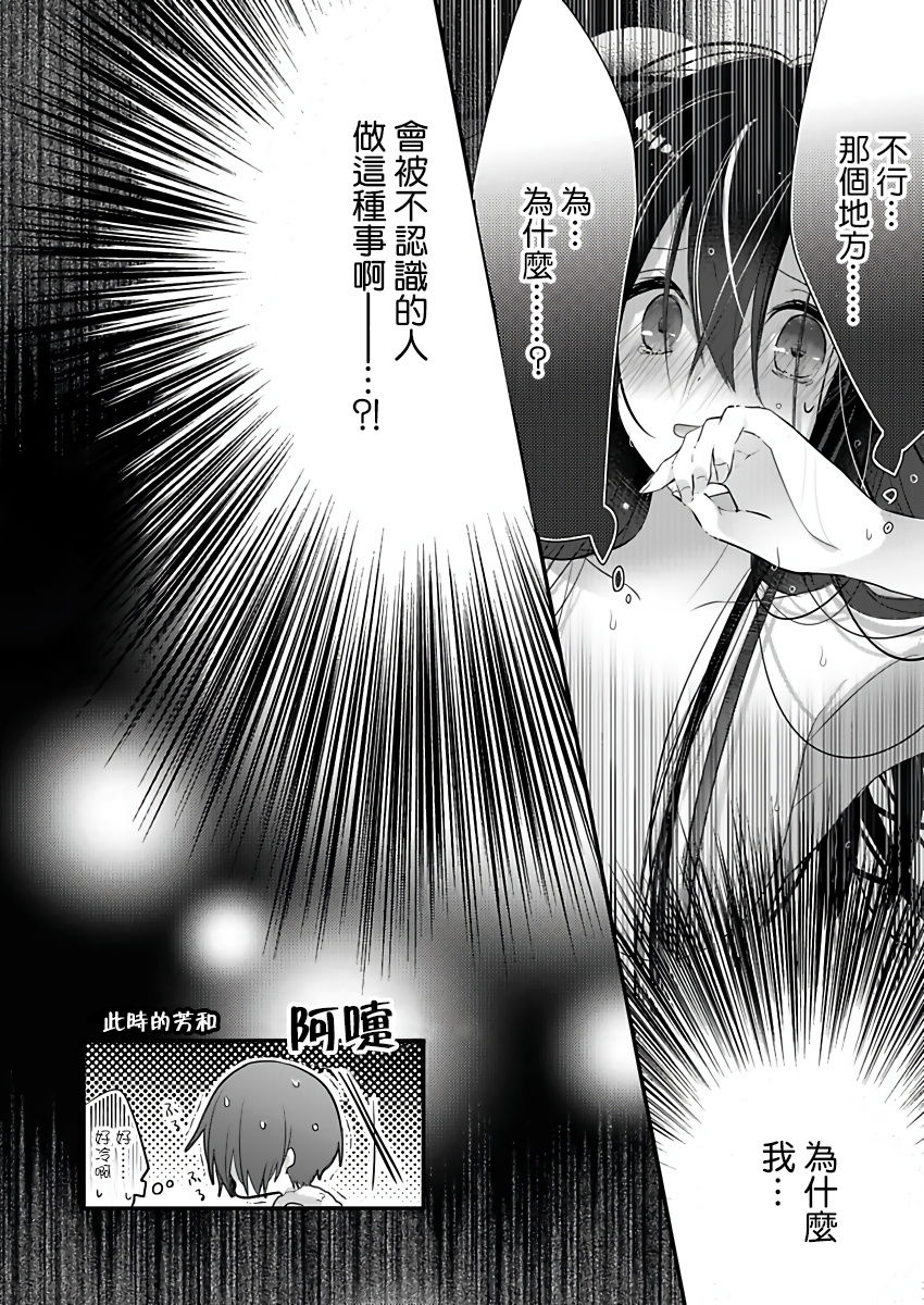その瞳に恋をする 01
