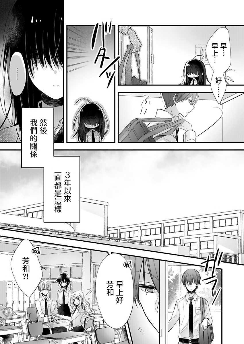 その瞳に恋をする 01