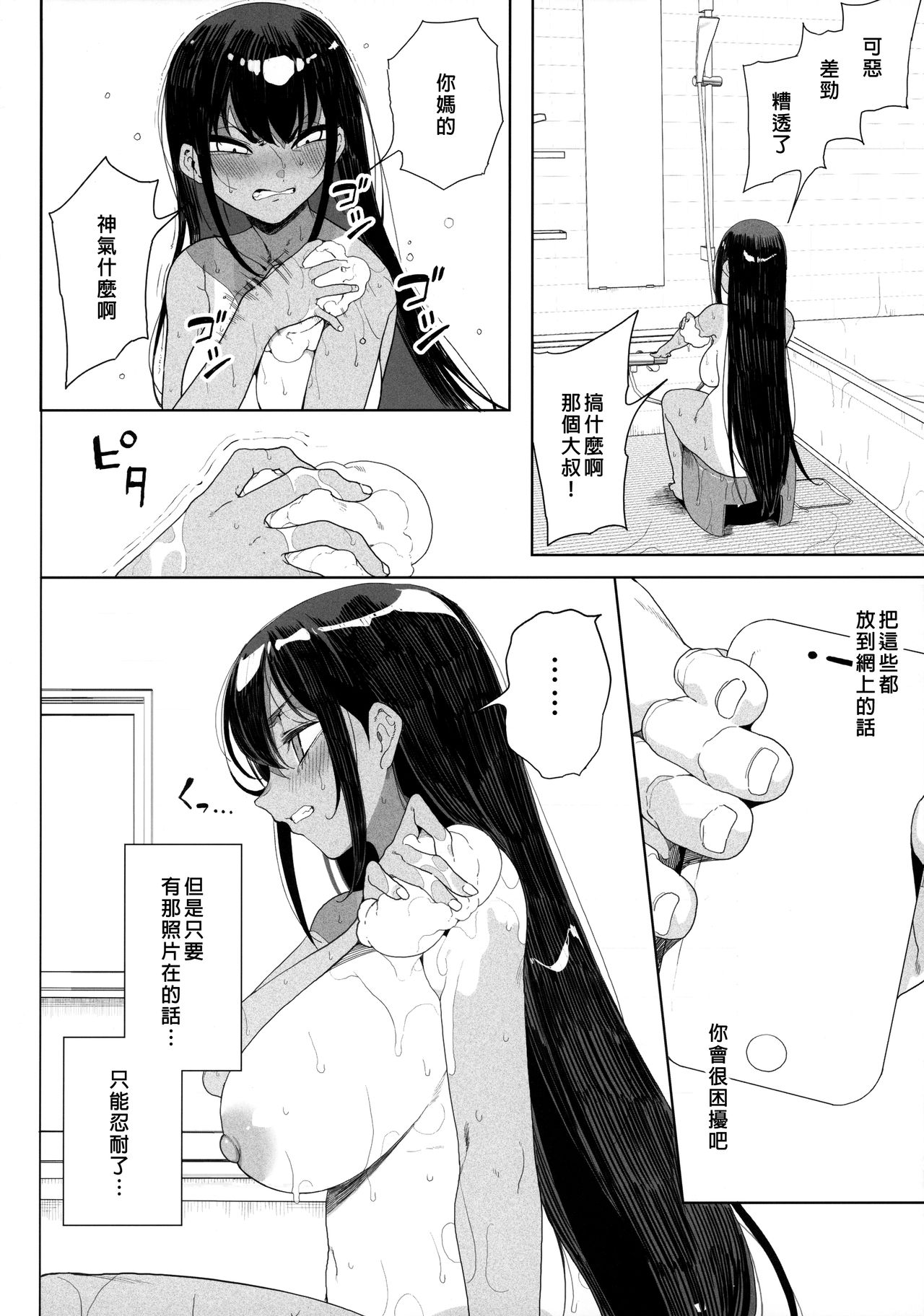 (AC2) [カマボコ工房 (釜ボコ)] 性女調教 生意気な姪をワカらせて [中国翻訳]