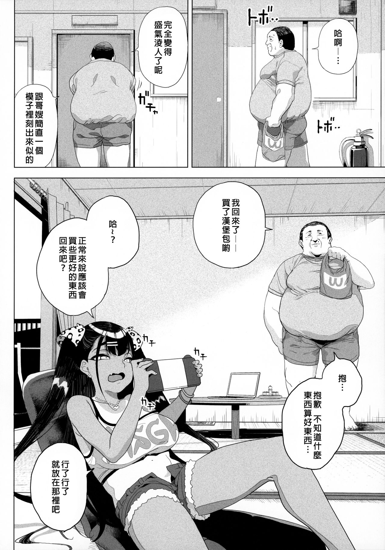 (AC2) [カマボコ工房 (釜ボコ)] 性女調教 生意気な姪をワカらせて [中国翻訳]