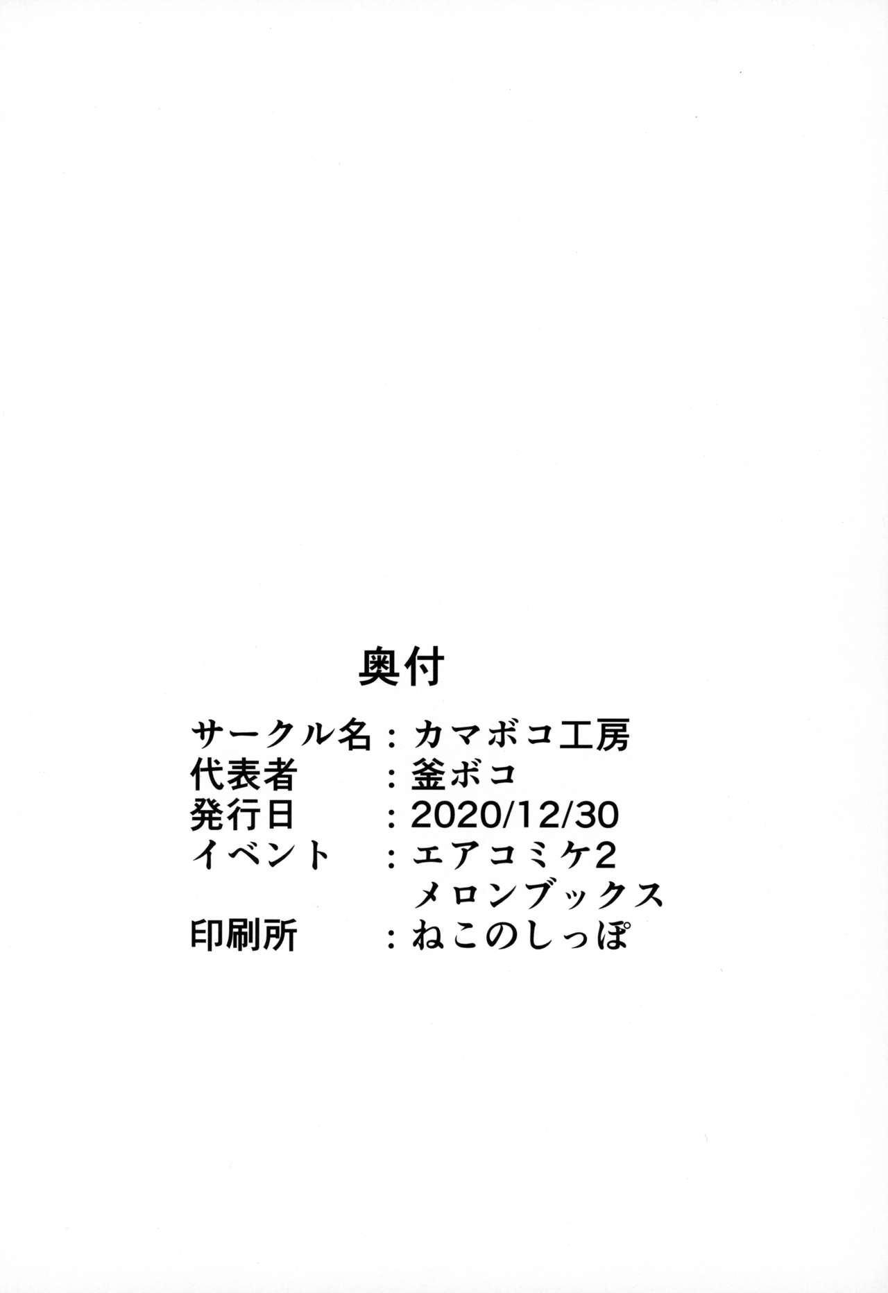 (AC2) [カマボコ工房 (釜ボコ)] 性女調教 生意気な姪をワカらせて [中国翻訳]