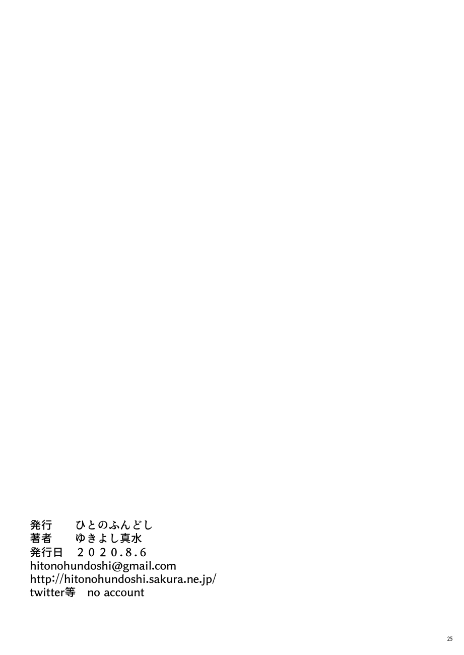 [ひとのふんどし (ゆきよし真水)] 隣のJKに脅されて入り浸られてます(泣 2 [中国翻訳] [DL版]
