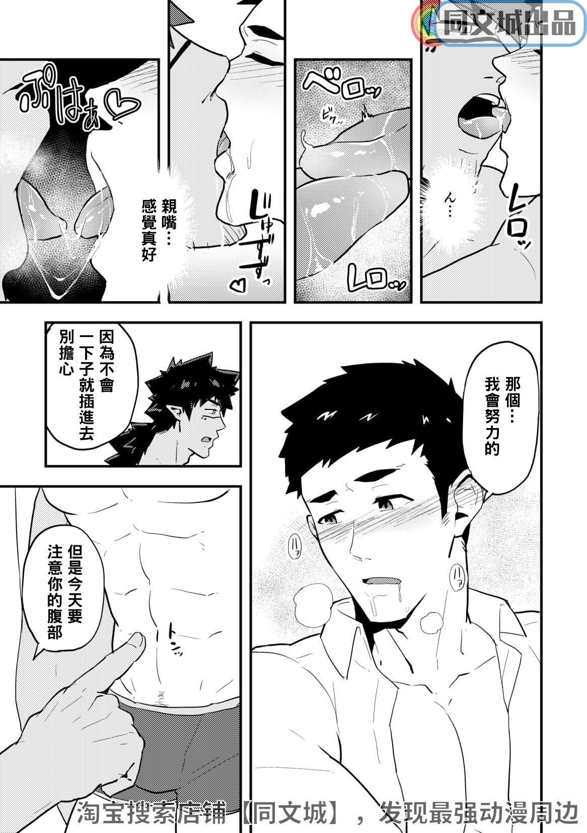 [PULIN鍋 (kakenari)] いせかい [中国翻訳] [DL版]