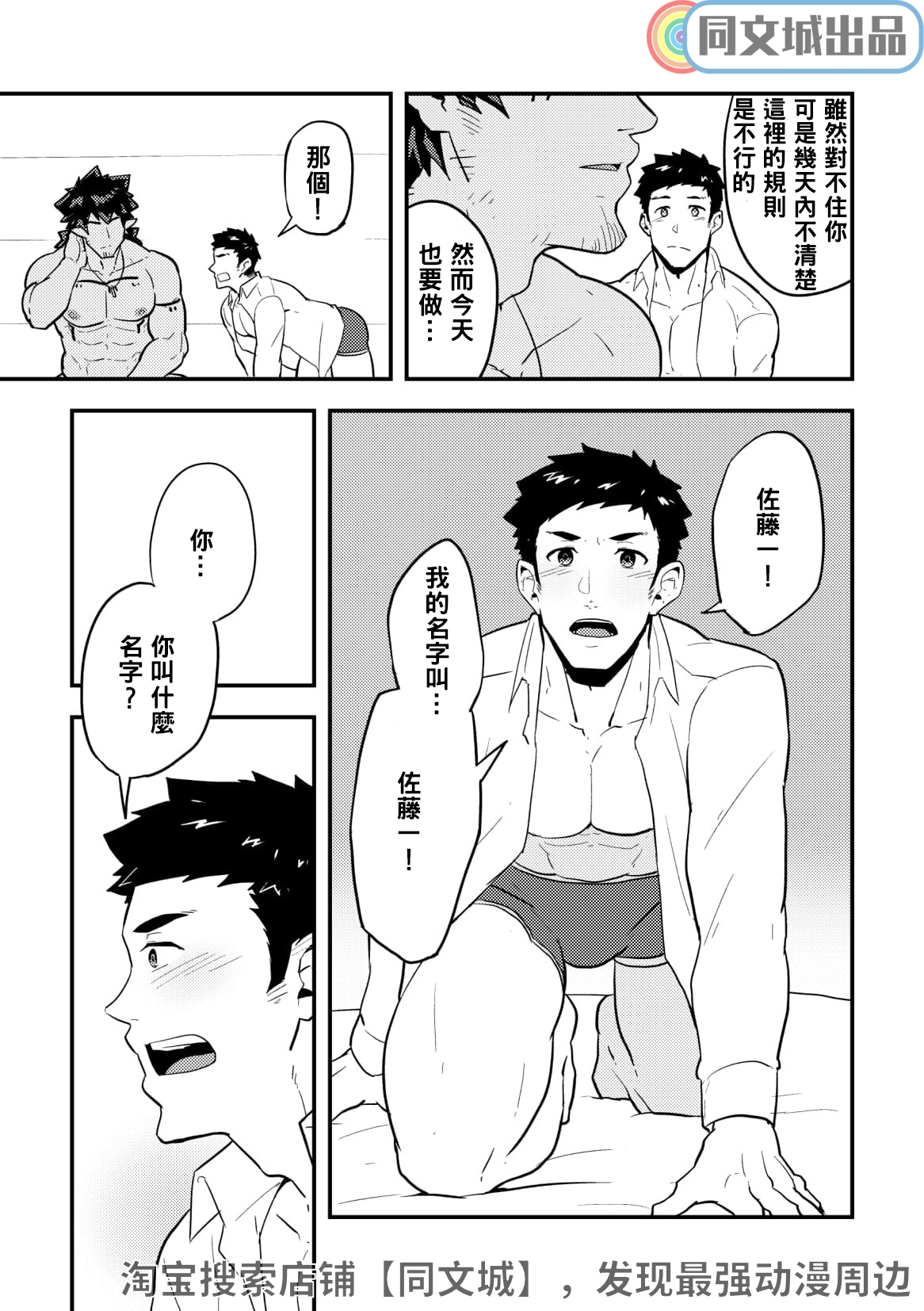 [PULIN鍋 (kakenari)] いせかい [中国翻訳] [DL版]