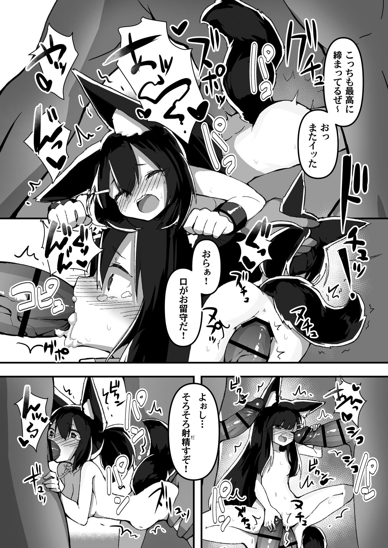 [あめじすとダークネス (エロッチ)] 姉妹のおしごと