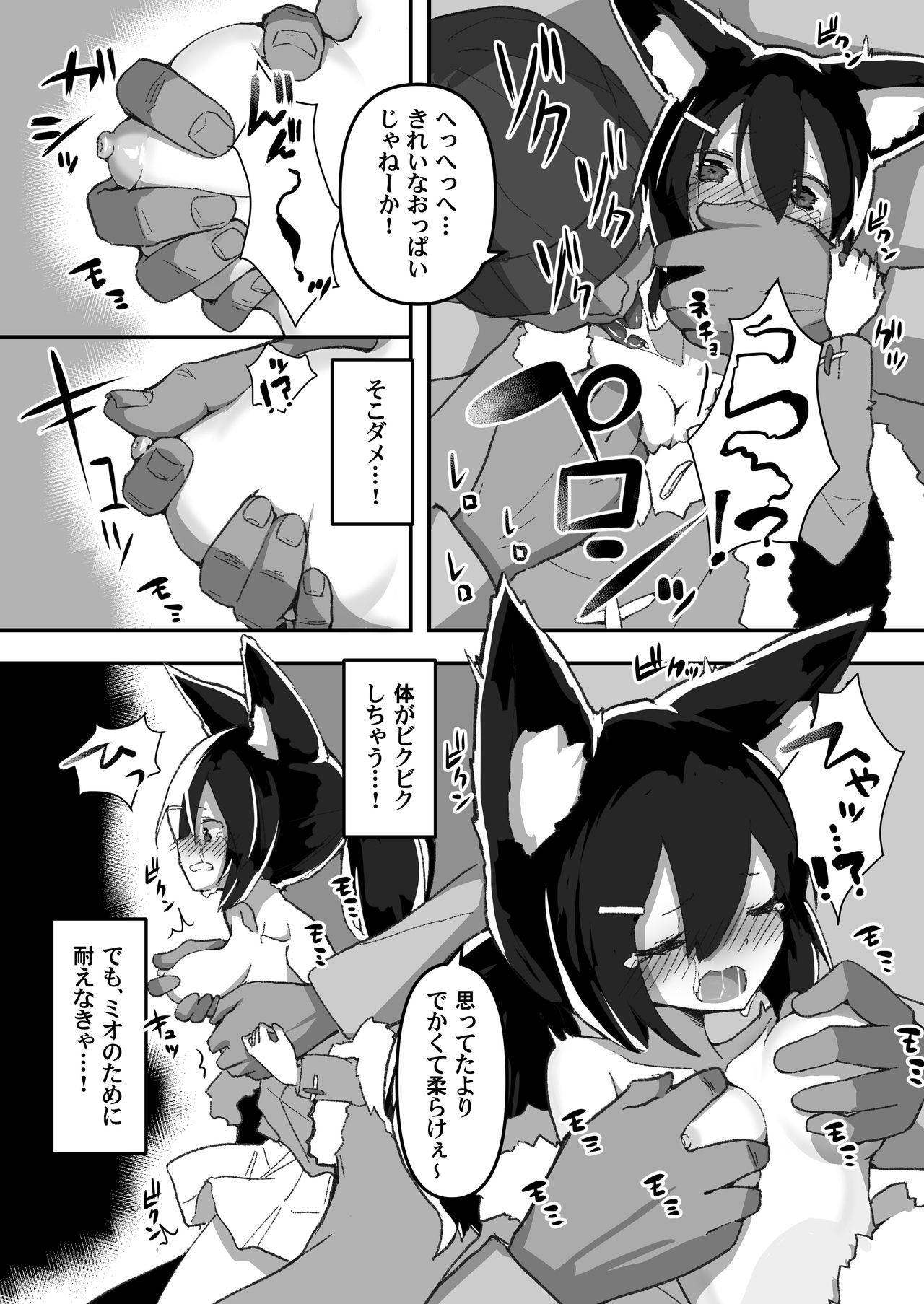 [あめじすとダークネス (エロッチ)] 姉妹のおしごと