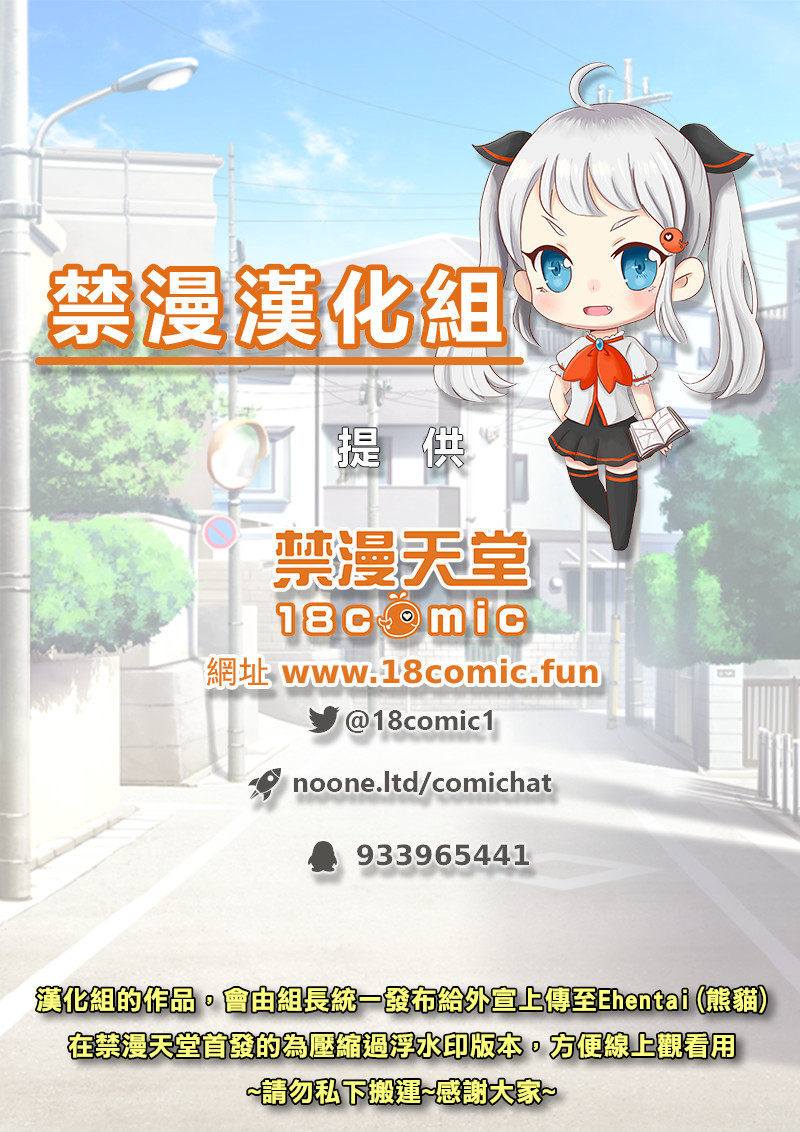 [椋蔵] ラレフレ 第15話 [進行中] [中国翻訳]
