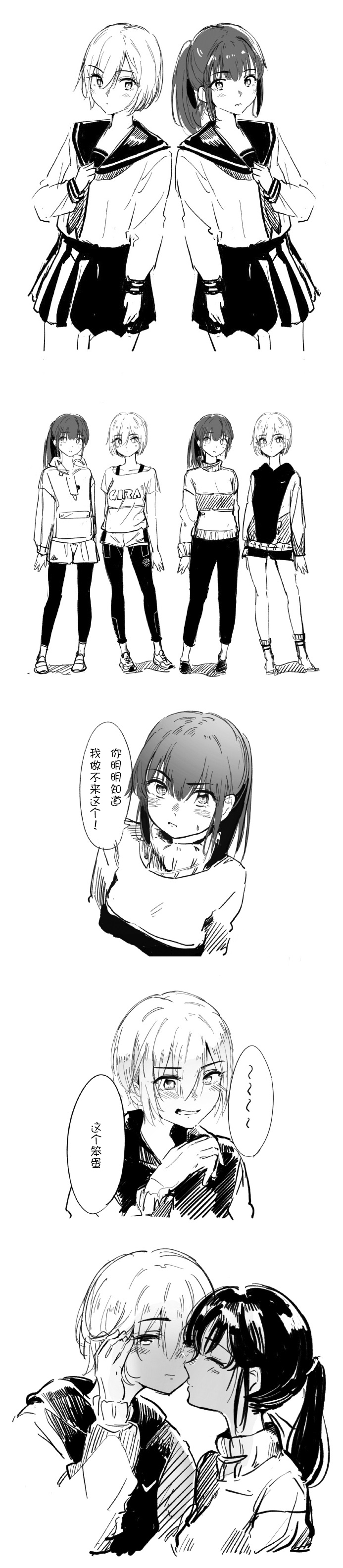 [凡竜] 双子引力 (双子百合えっちアンソロジー) [中国翻訳]