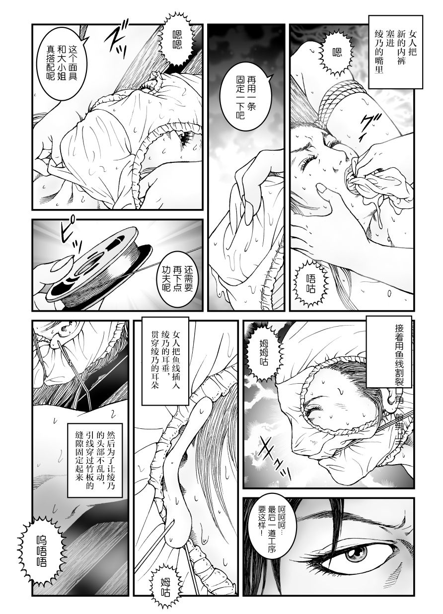 [Nightmare Express-悪夢の宅配便-] 欲望回帰第523章-昭和猟奇譚女犯仕置人哲夫【5】社長令嬢_被虐のバカンス_完結編-[中国翻訳]