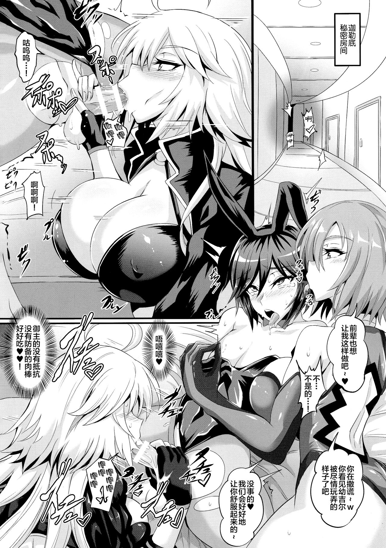 (C97) [TOPGUN (プリプリJET)] DOSUKEBE. FGO!! Vol.02 水着邪ンヌ編 (Fate/Grand Order) [中国翻訳]