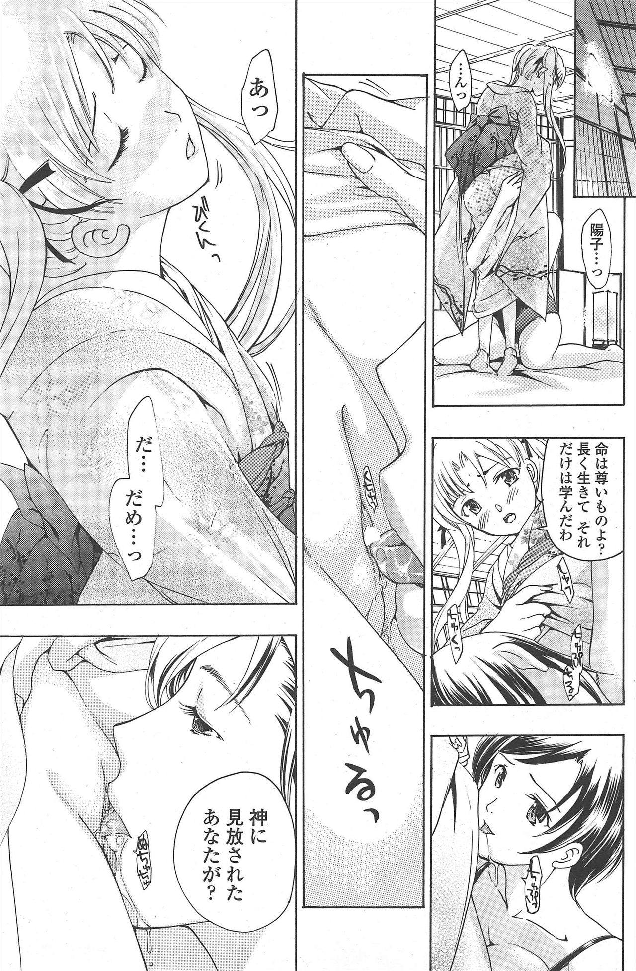 COMIC ペンギンクラブ 2010年10月号