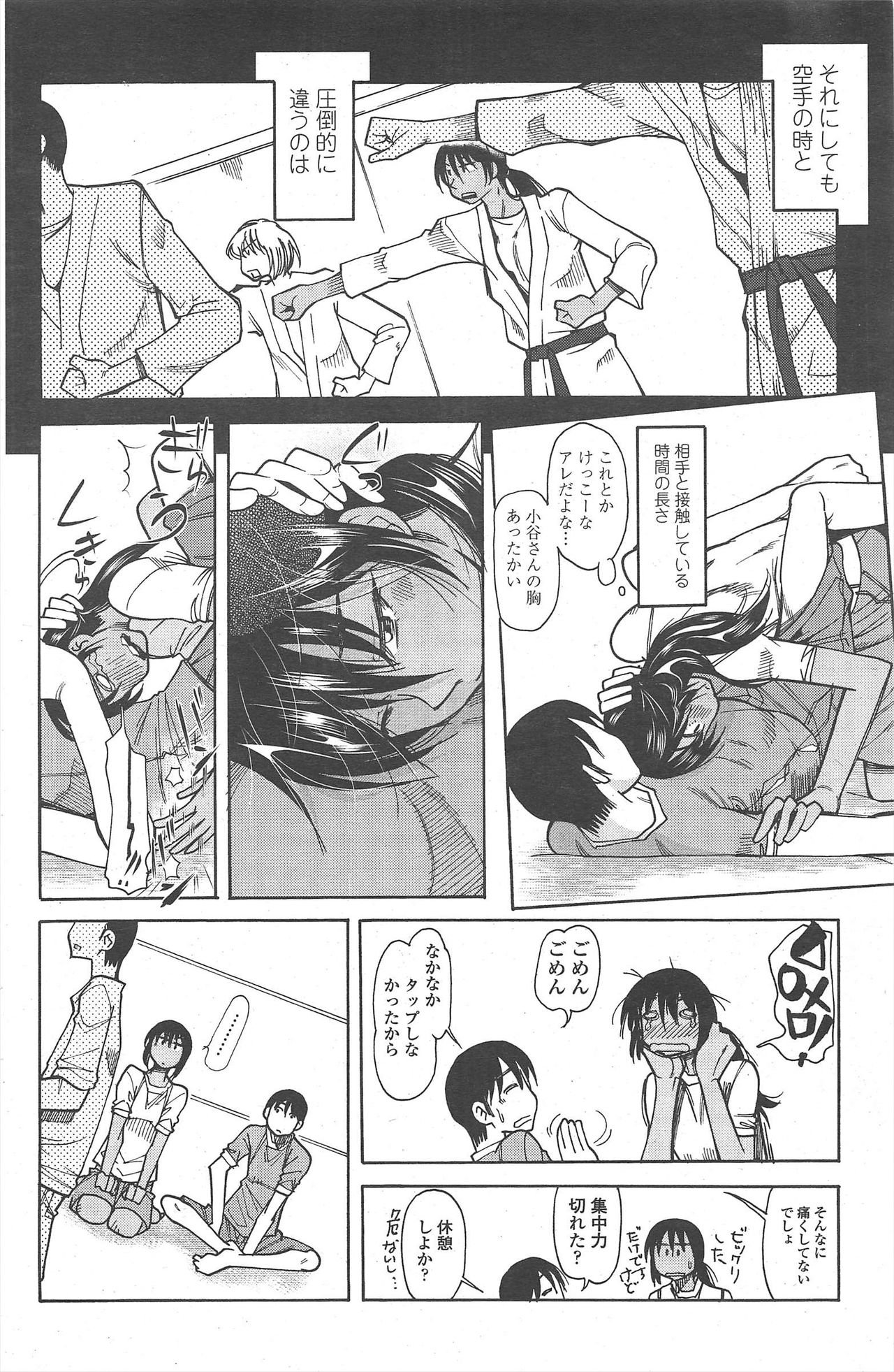 COMIC ペンギンクラブ 2010年10月号