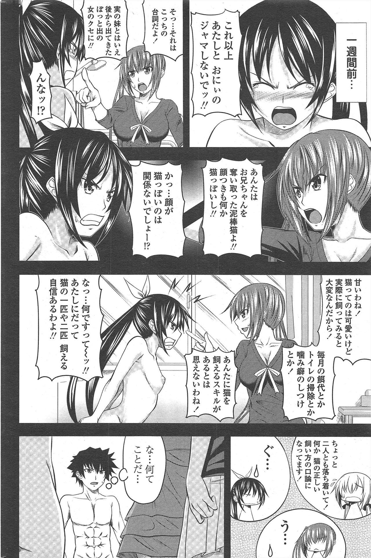 COMIC ペンギンクラブ 2010年10月号
