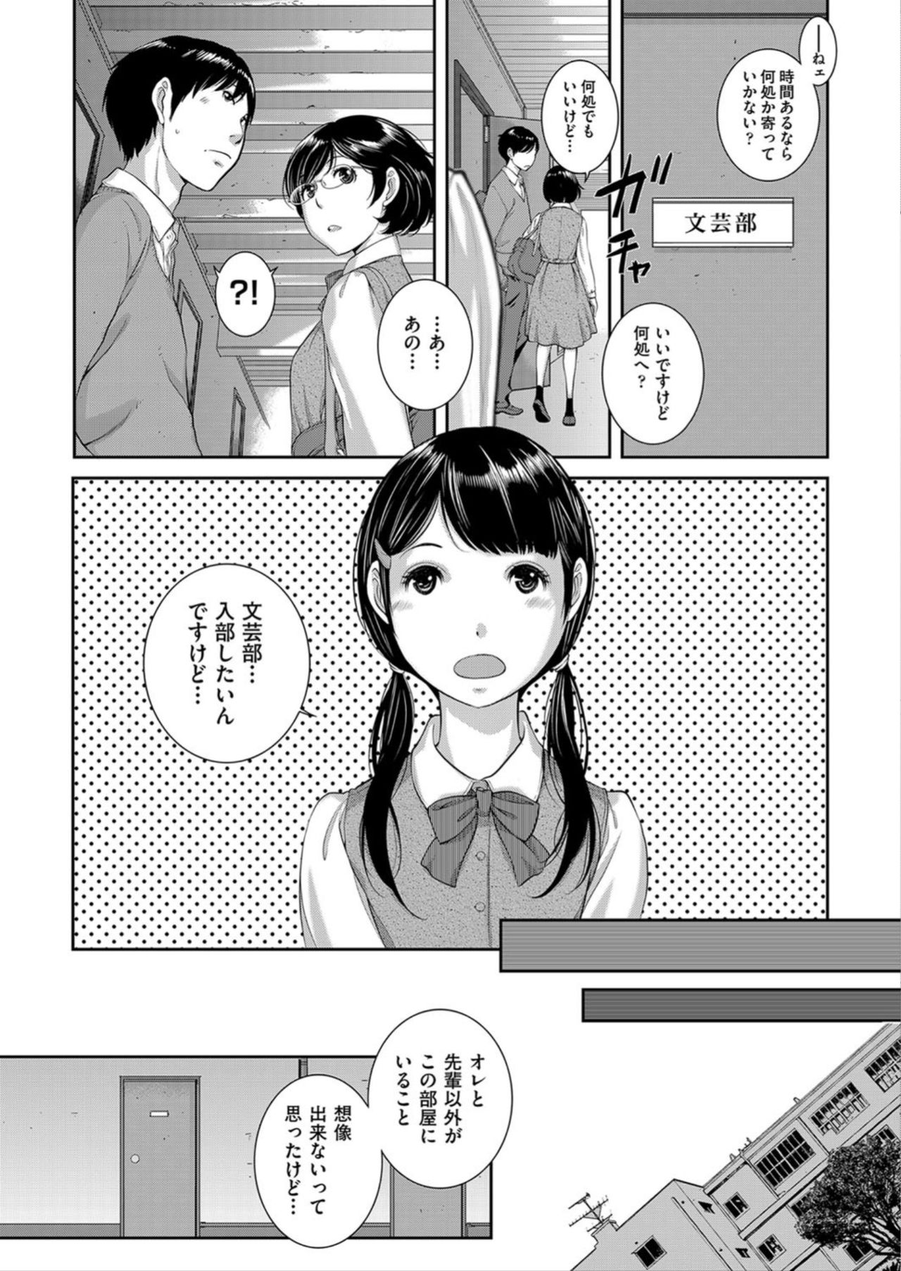 [はらざきたくま] 制服至上主義 -春-