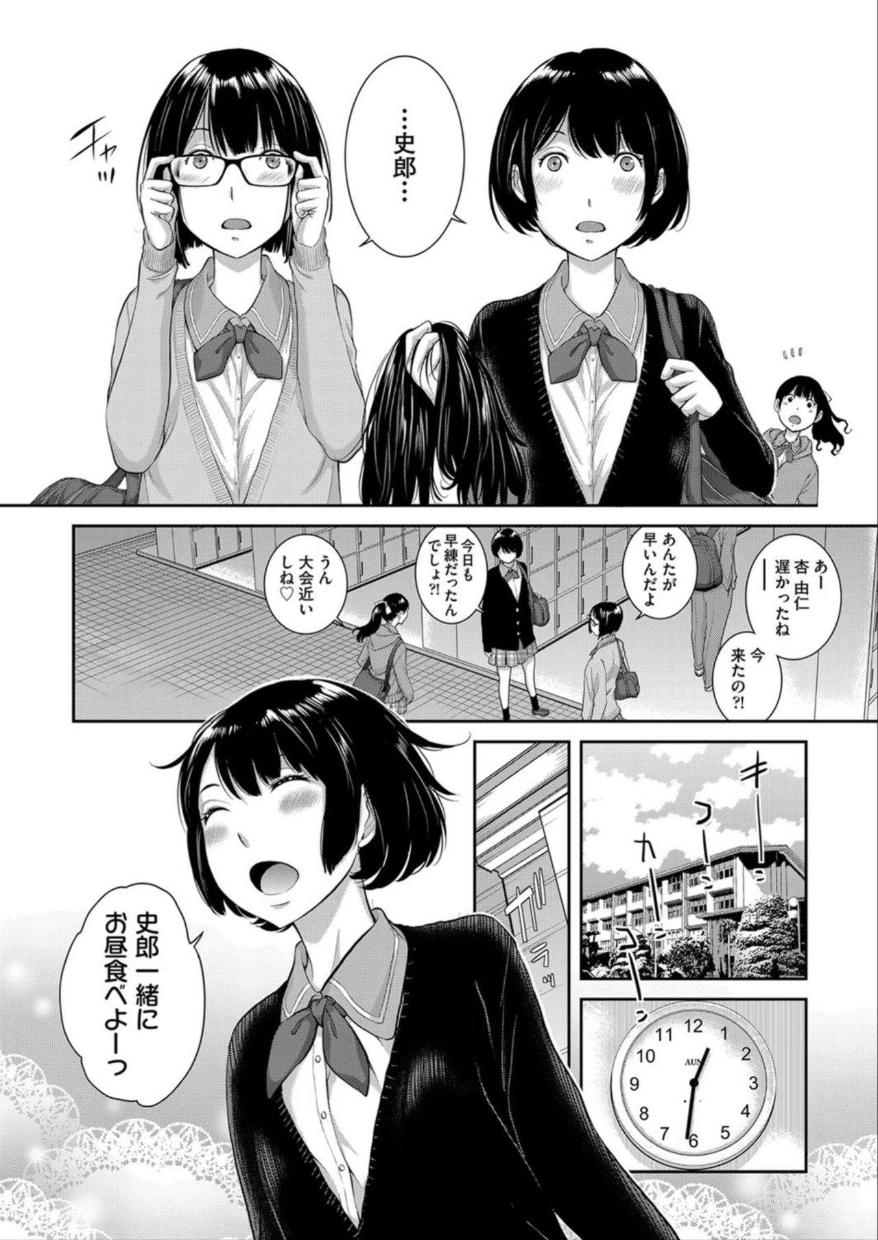 [はらざきたくま] 制服至上主義 -春-