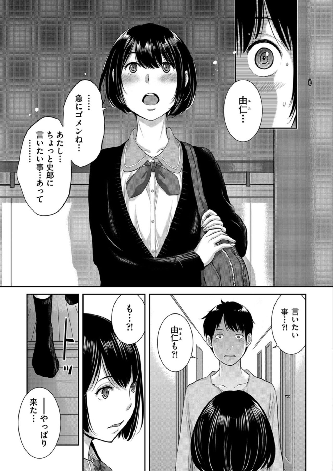 [はらざきたくま] 制服至上主義 -春-