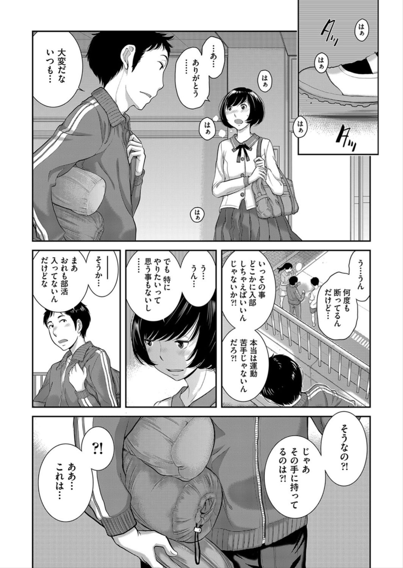 [はらざきたくま] 制服至上主義 -春-