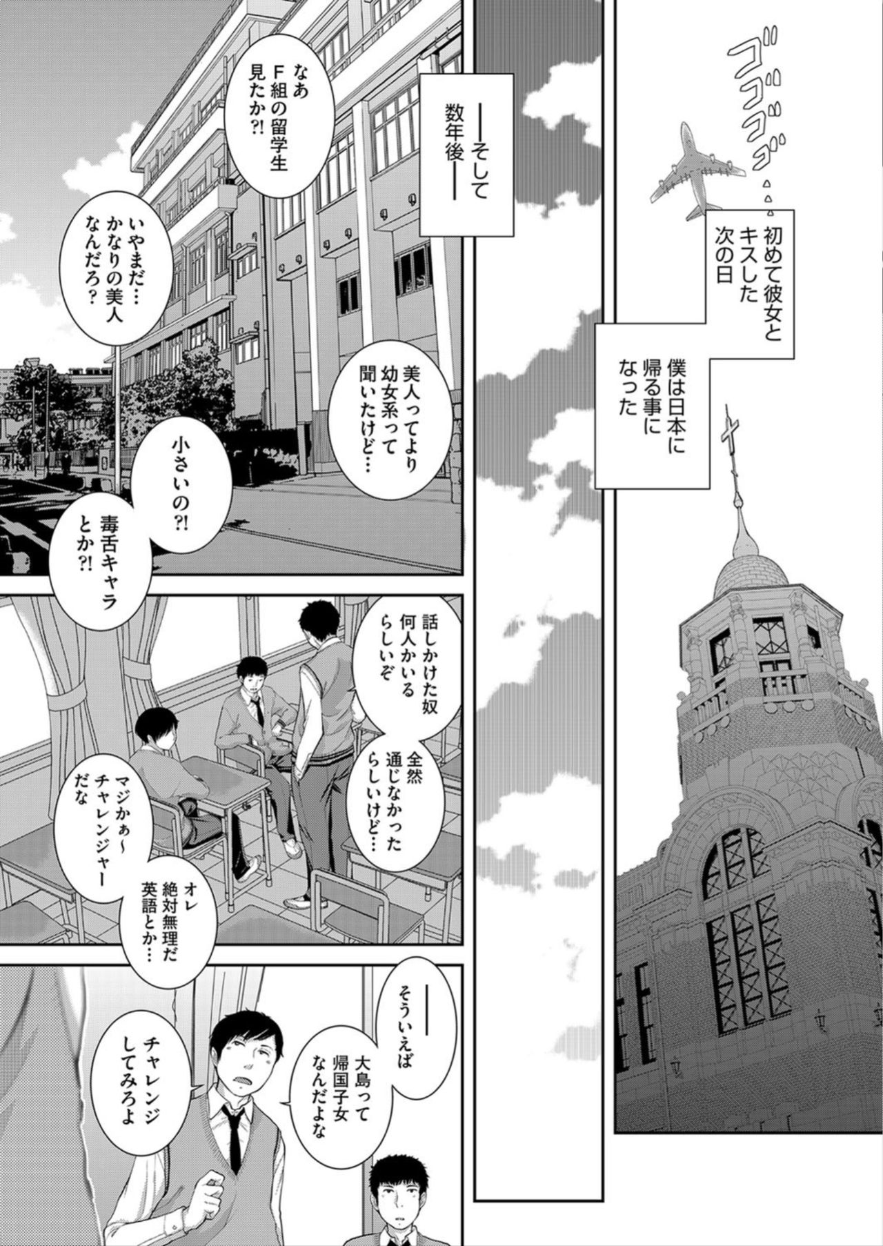 [はらざきたくま] 制服至上主義 -春-