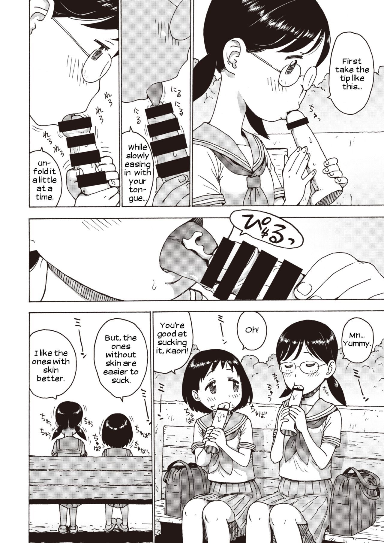 かるま龍狼 冷やしちんぽ Comic 快楽天 2019年10月号 英訳 Dl版