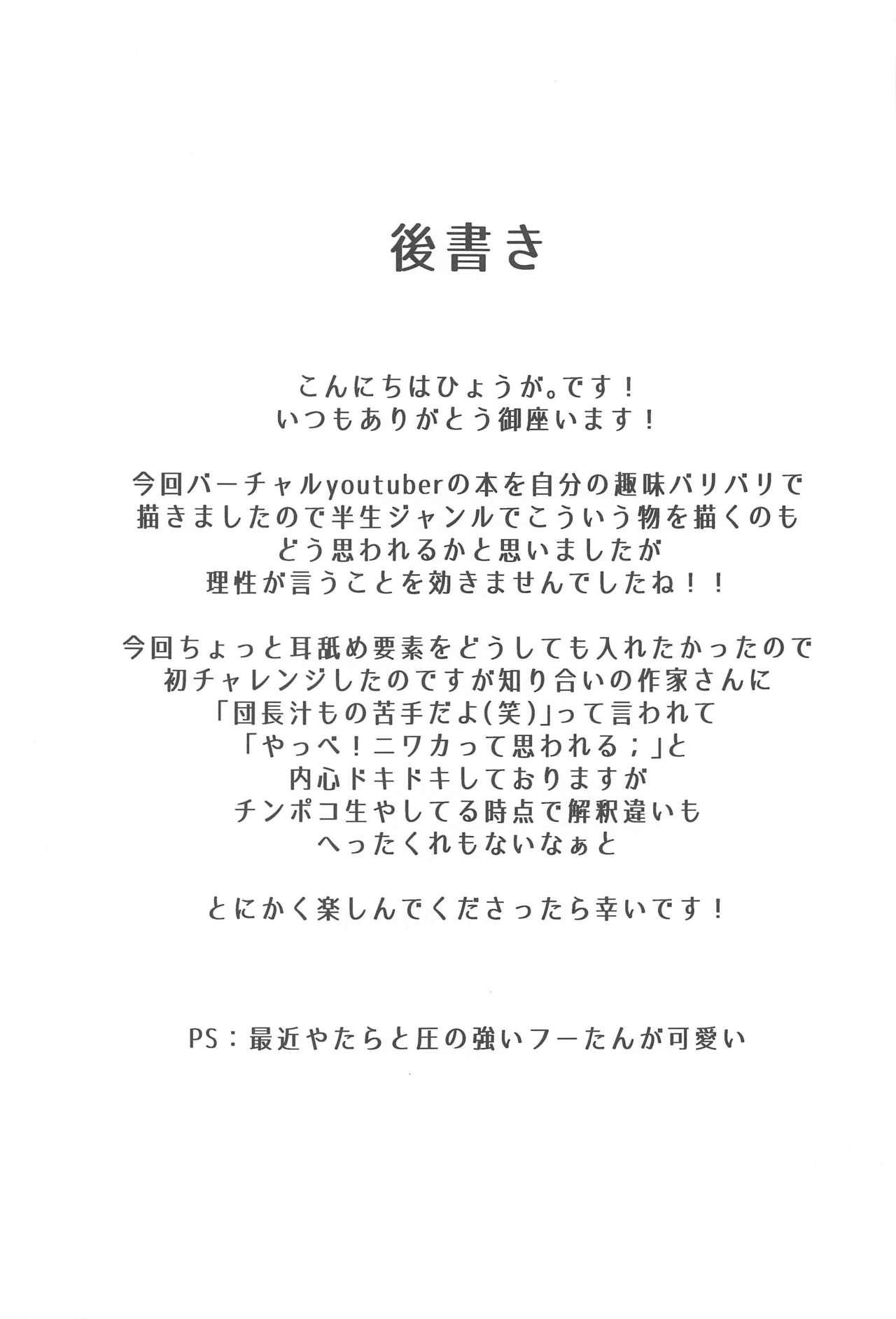 (ホロクル) [おぶせっしょん! (ひょうが。)] 乱れる焔に貫く白銀 (ホロライブ)