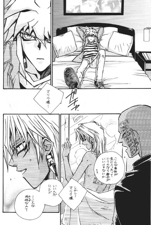 [STEAL (坂本ミキ、 藤河るり、 高浦真弘)] DTD (遊☆戯☆王!)