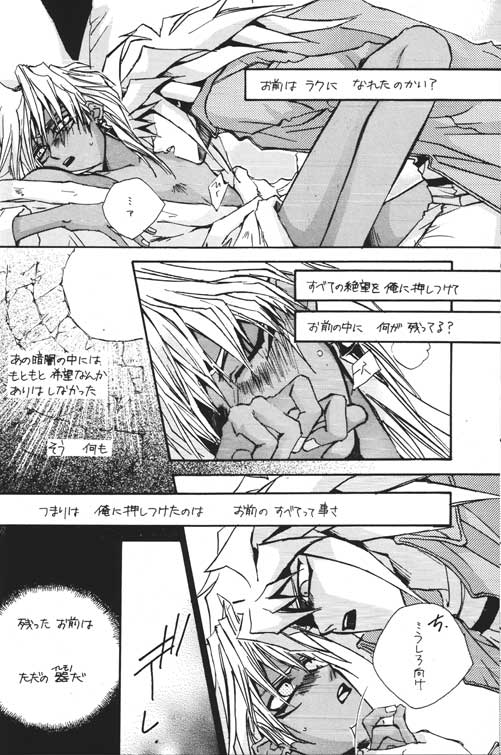 [STEAL (坂本ミキ、 藤河るり、 高浦真弘)] DTD (遊☆戯☆王!)