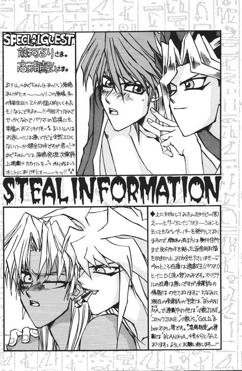 [STEAL (坂本ミキ、 藤河るり、 高浦真弘)] DTD (遊☆戯☆王!)