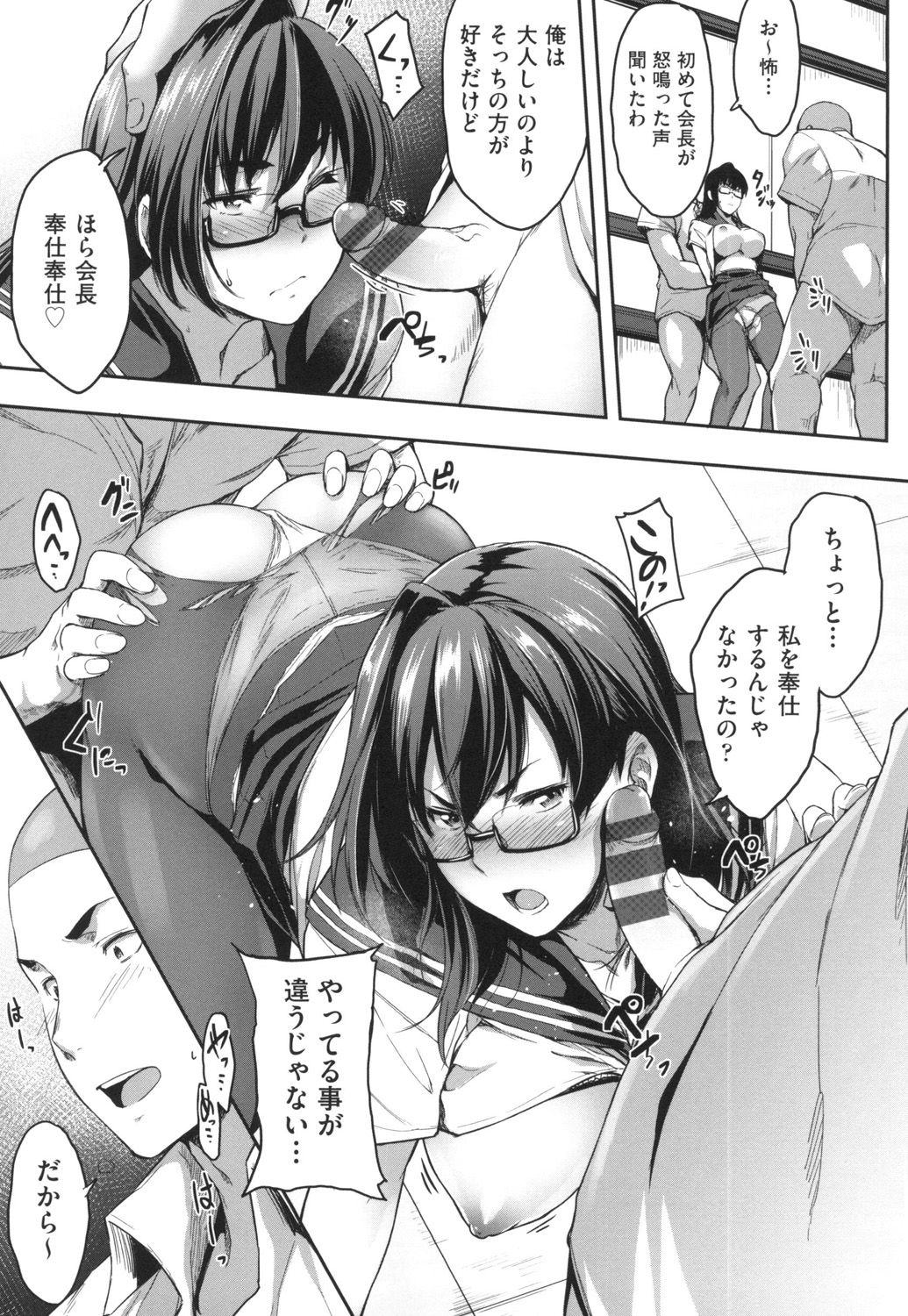 [ばーるん] 真面目でメガネなおっぱい達 [DL版]