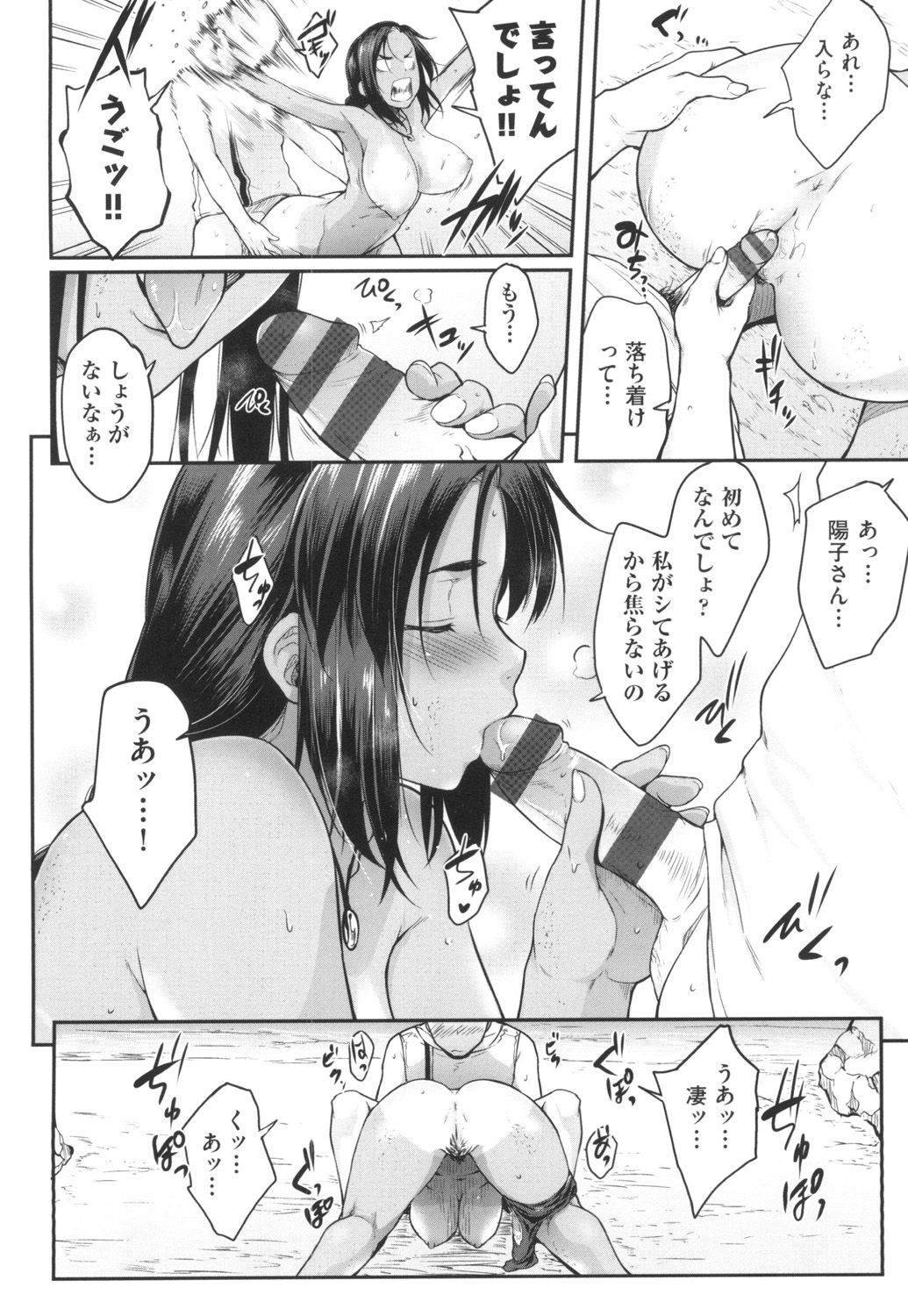 [ばーるん] 真面目でメガネなおっぱい達 [DL版]