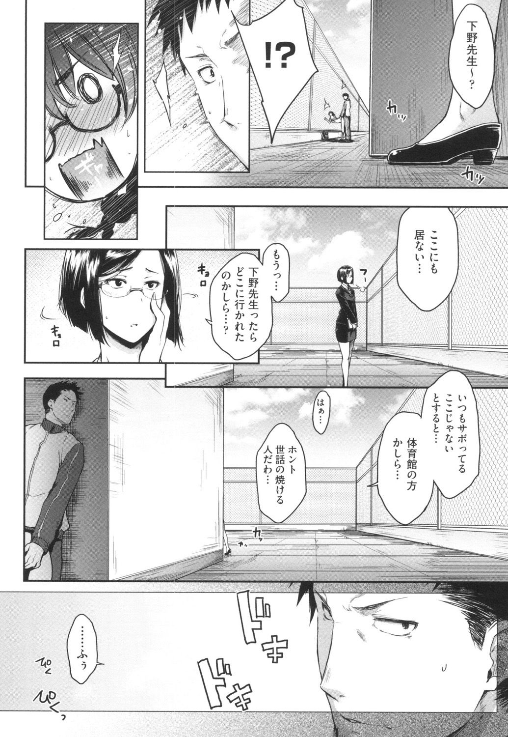 [ばーるん] 真面目でメガネなおっぱい達 [DL版]