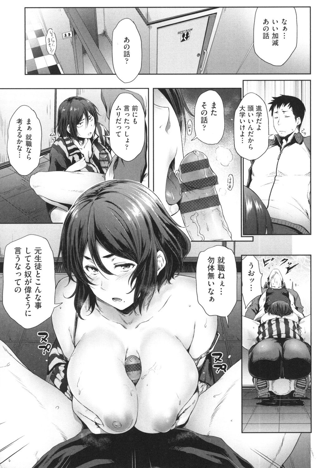[ばーるん] 真面目でメガネなおっぱい達 [DL版]