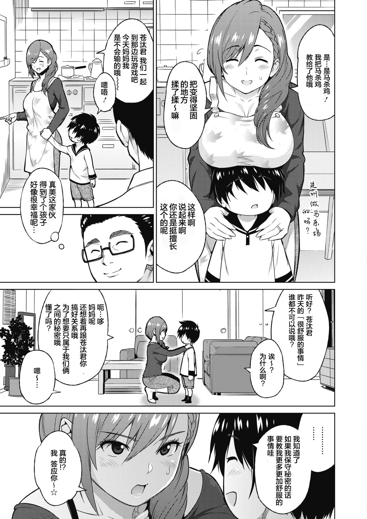 [蛹虎次郎] レスの本懐 前編 (コミックホットミルク 2020年9月号) [中国翻訳] [DL版]