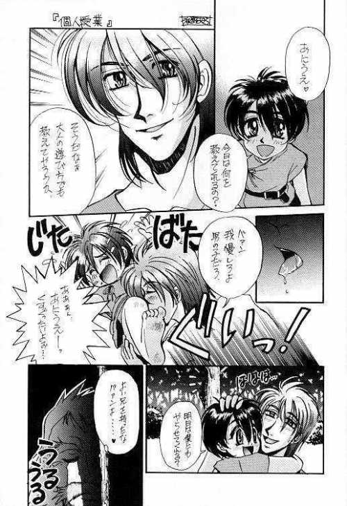 [提供こくそ虫] 紅い天使 (天空のエスカフローネ)