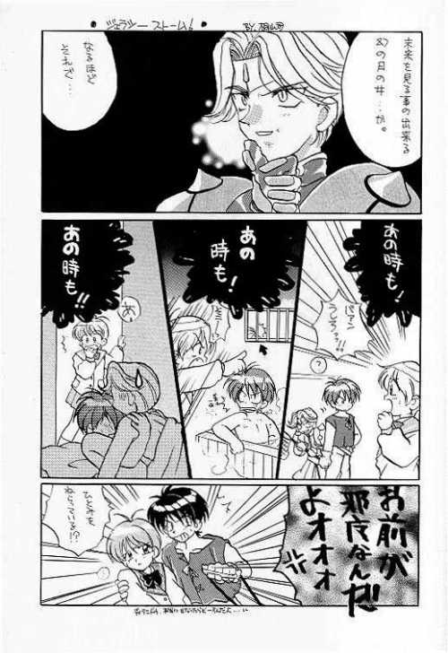 [提供こくそ虫] 紅い天使 (天空のエスカフローネ)