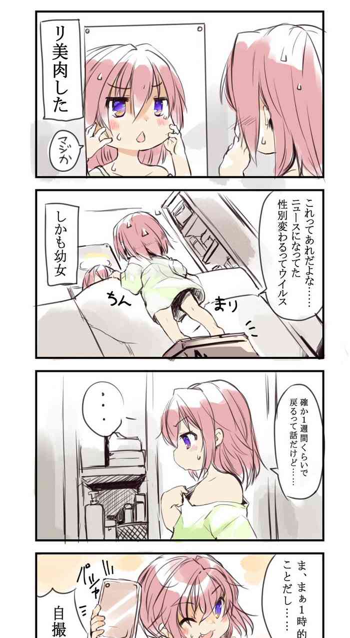 7日後に男に戻れないことが判明するTS幼女 7日後に男に戻れないことが判明するTS幼女