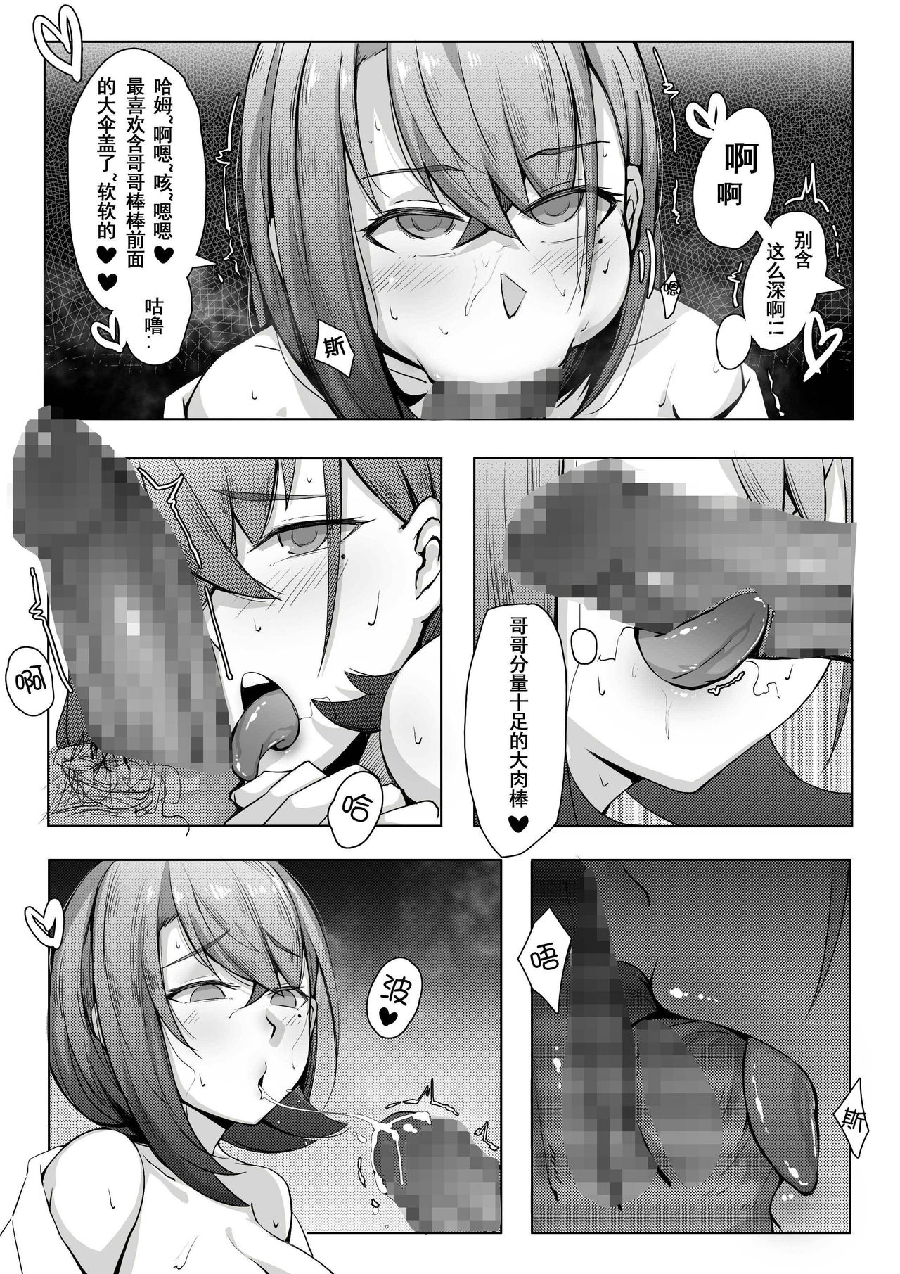 [ctrlz77] 终于诺艾米日常6好了哈 [中国語]