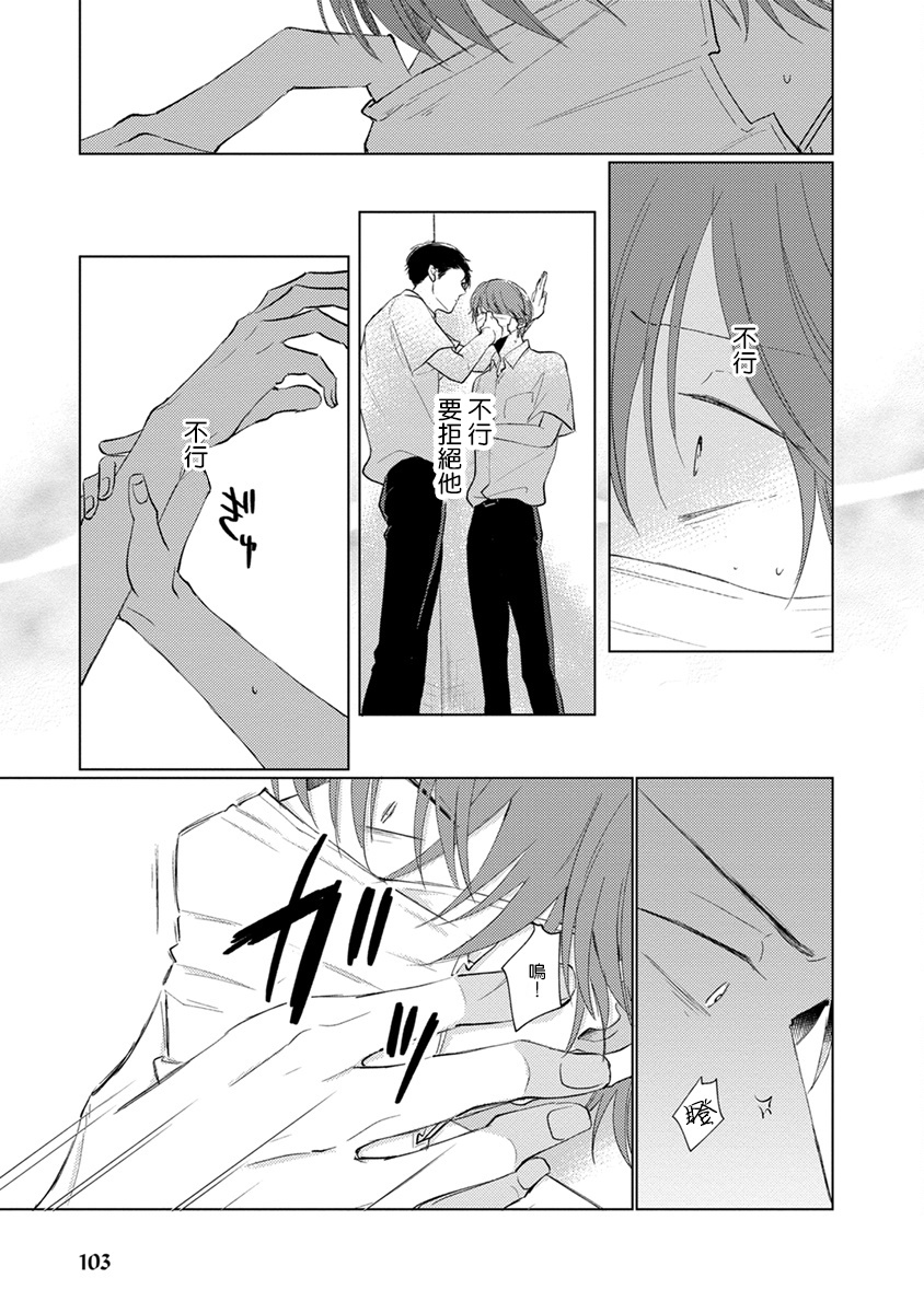 [参号ミツル] マスク男子は恋したくないのに 第1-9話 [中国翻訳] [DL版]