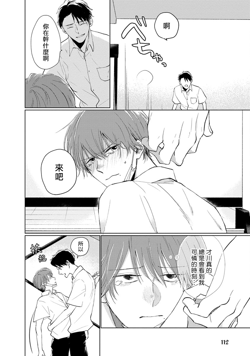 [参号ミツル] マスク男子は恋したくないのに 第1-9話 [中国翻訳] [DL版]