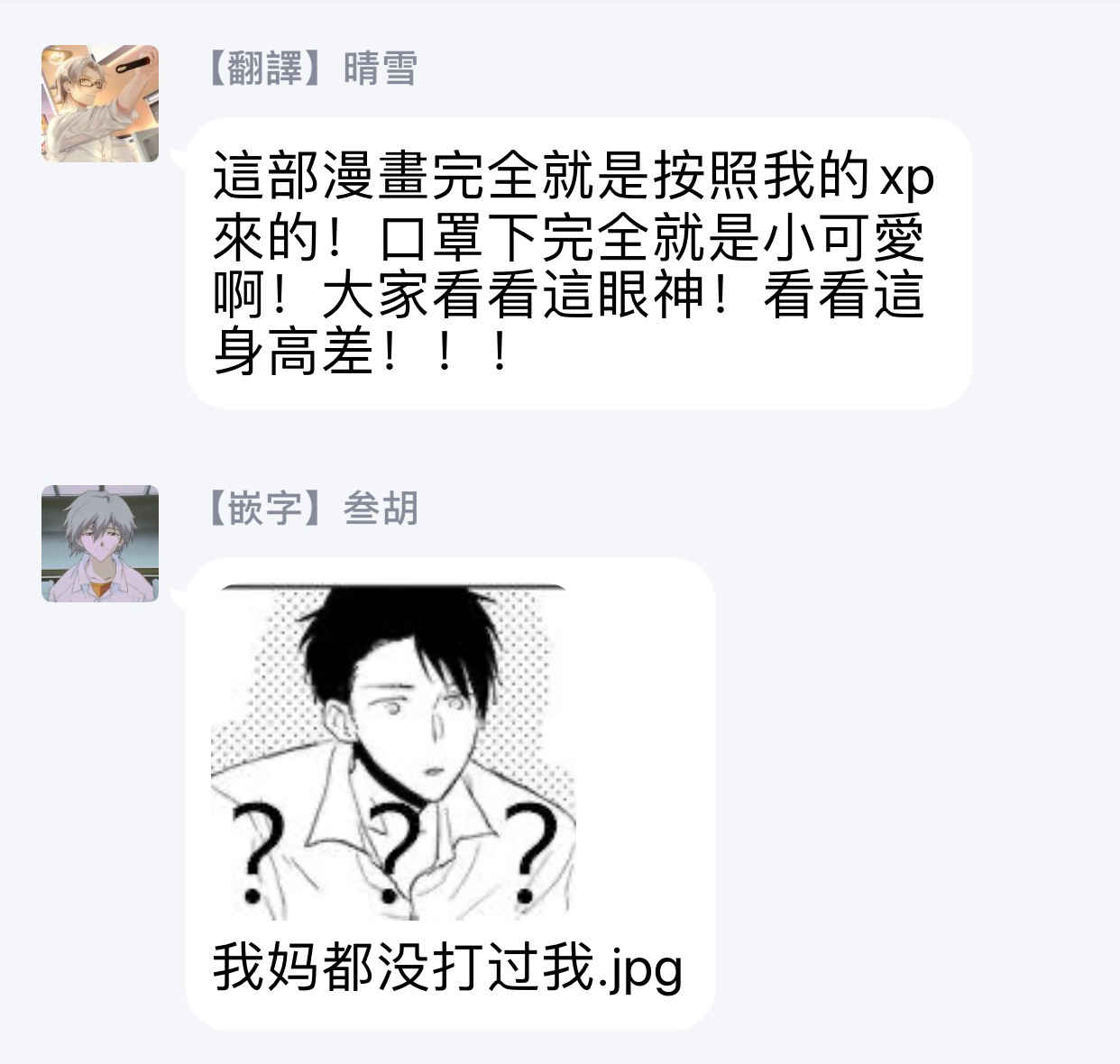 [参号ミツル] マスク男子は恋したくないのに 第1-9話 [中国翻訳] [DL版]